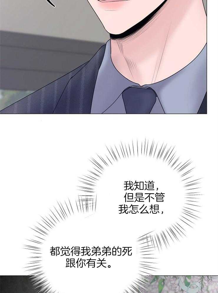 如何与情敌统一画风第36话图