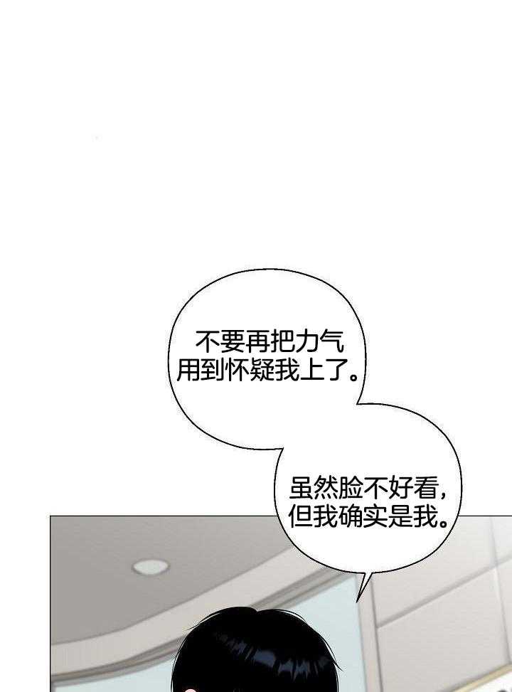 如何与情敌统一画风第38话图