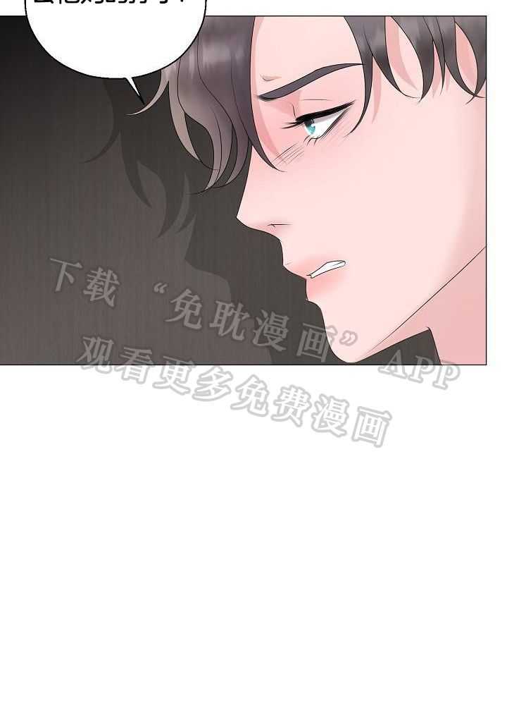 如何与情敌统一画风第38话图