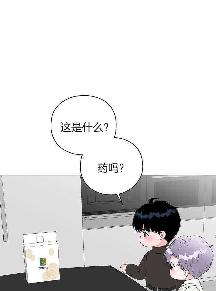 如何与情敌统一画风第41话图
