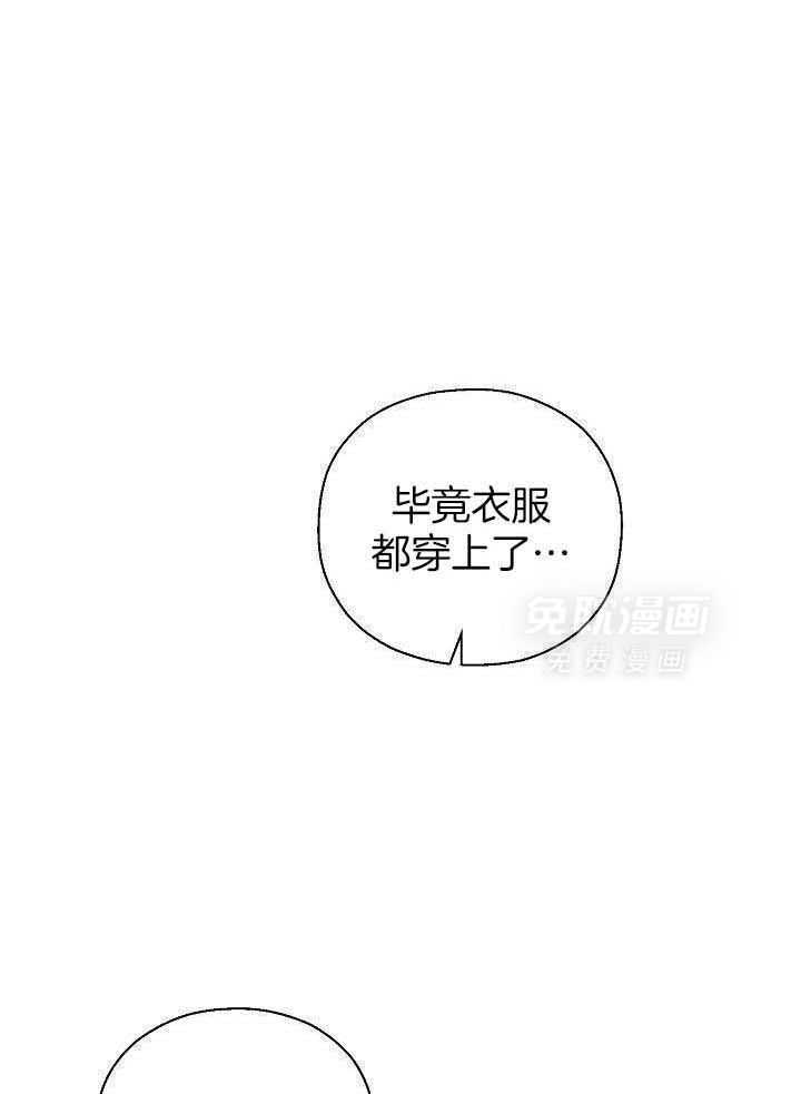 如何与情敌统一画风第43话图