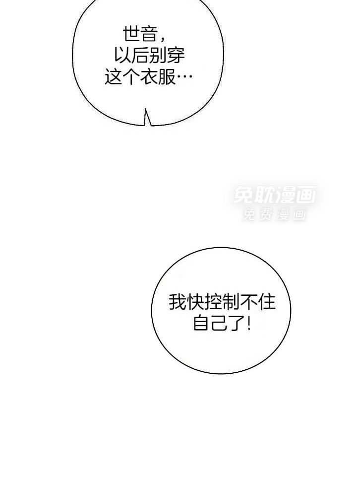 如何与情敌统一画风第43话图