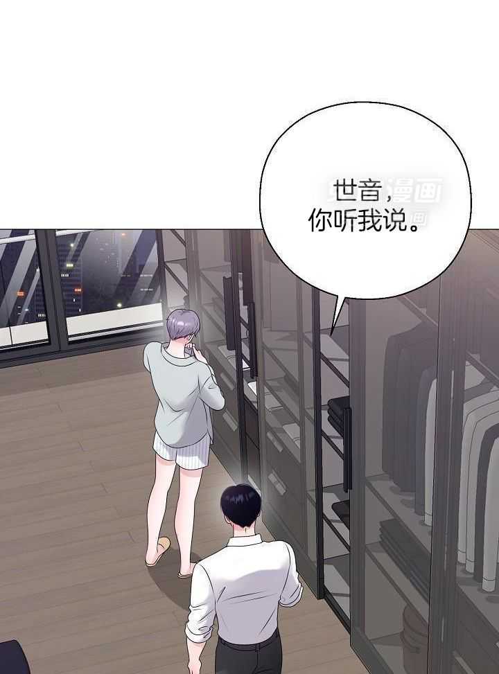 如何与情敌统一画风第53话图