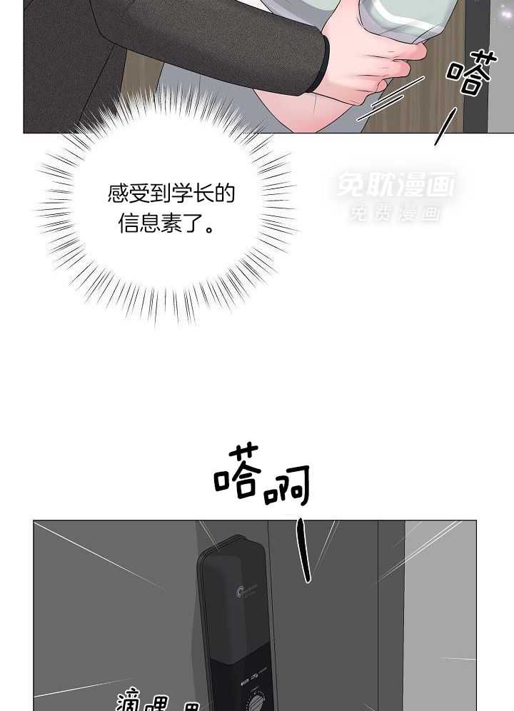 如何与情敌统一画风第59话图