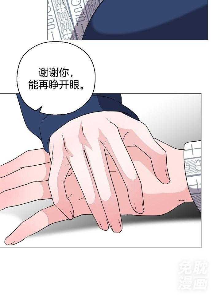如何与情敌统一画风第6话图