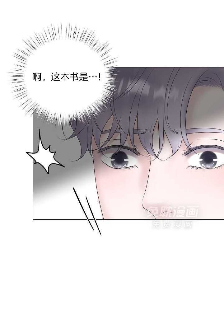 如何与情敌统一画风第61话图