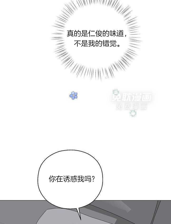 如何与情敌统一画风第63话图
