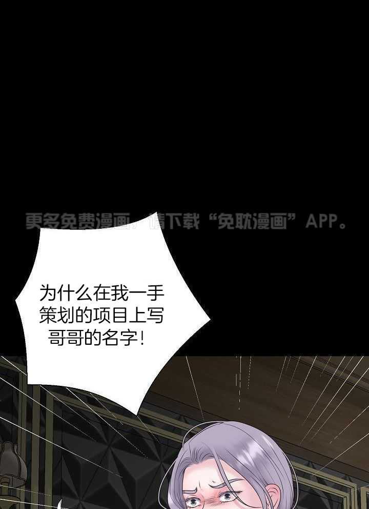 如何与情敌统一画风第66话图