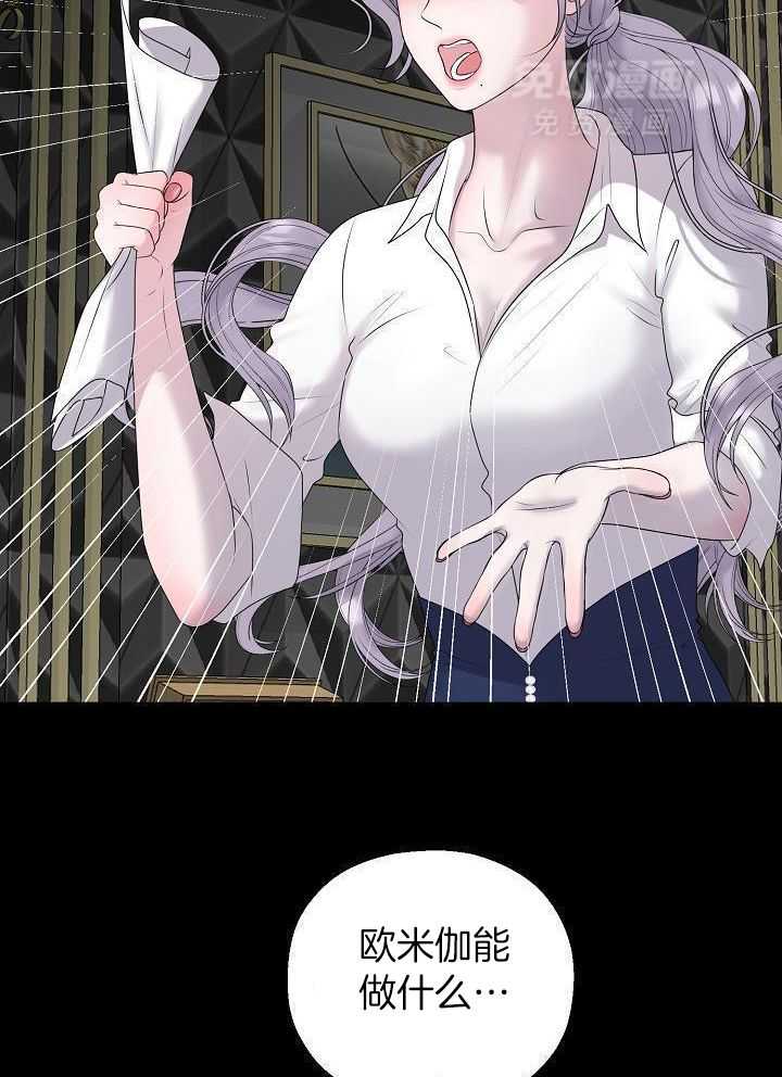 如何与情敌统一画风第66话图