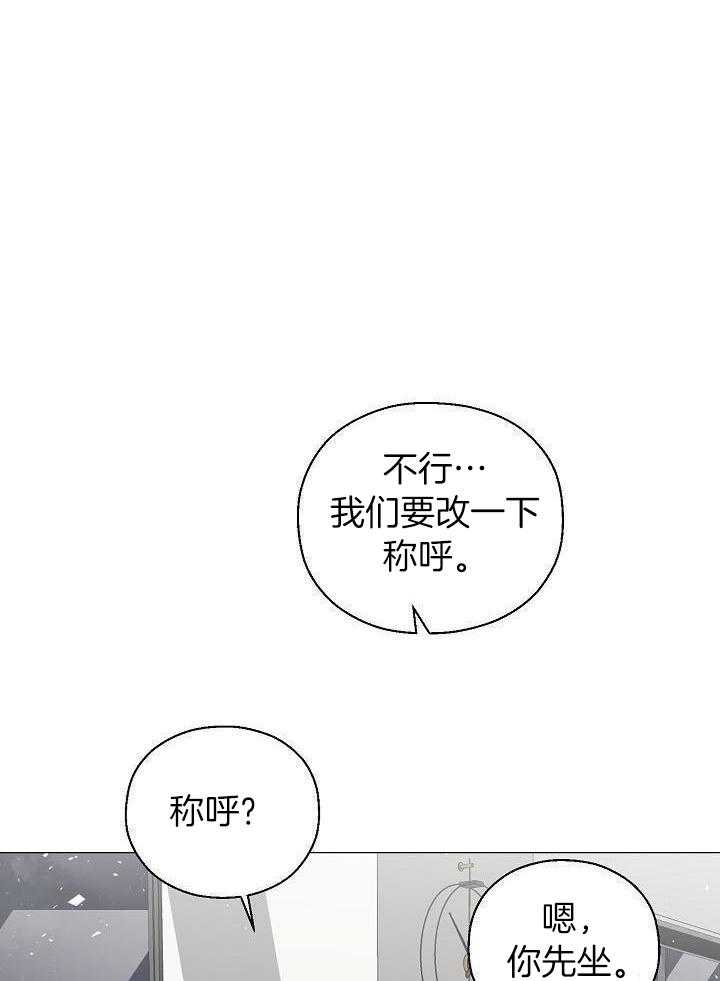 如何与情敌统一画风第67话图