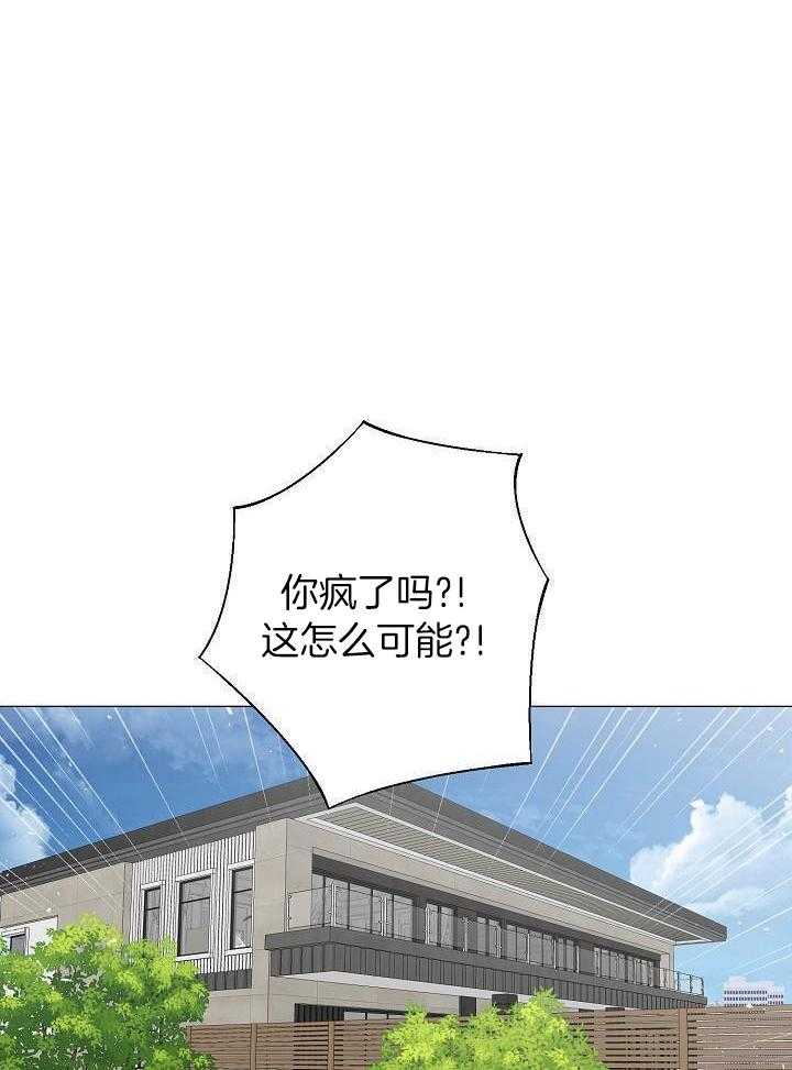 如何与情敌统一画风第68话图