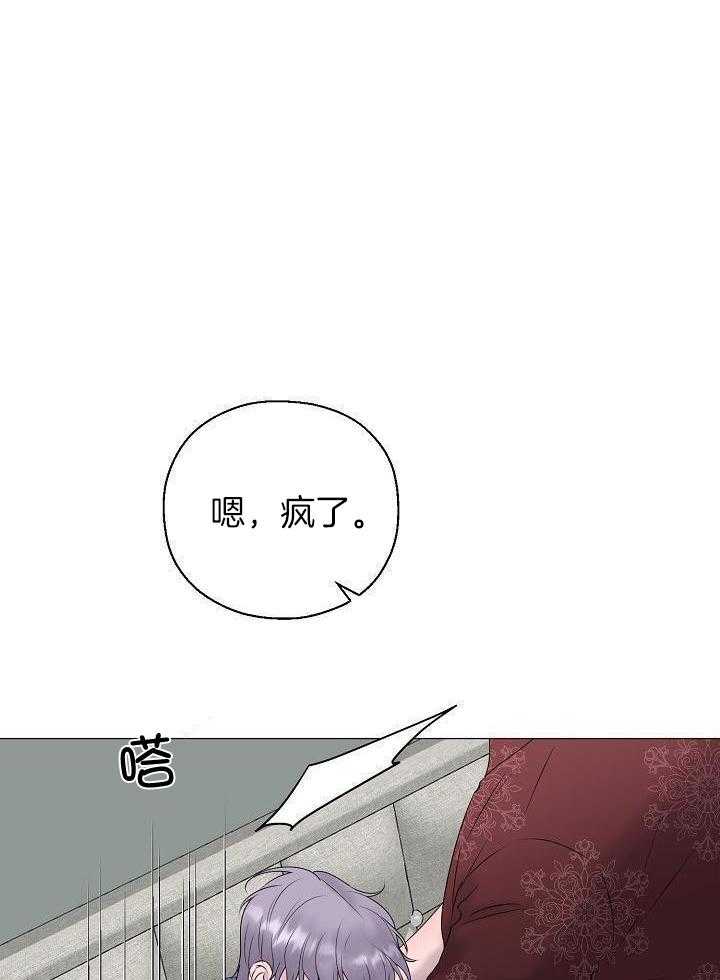 如何与情敌统一画风第69话图