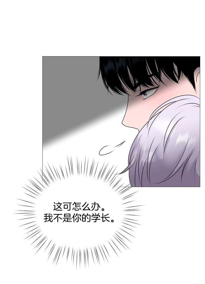 如何与情敌统一画风第7话图