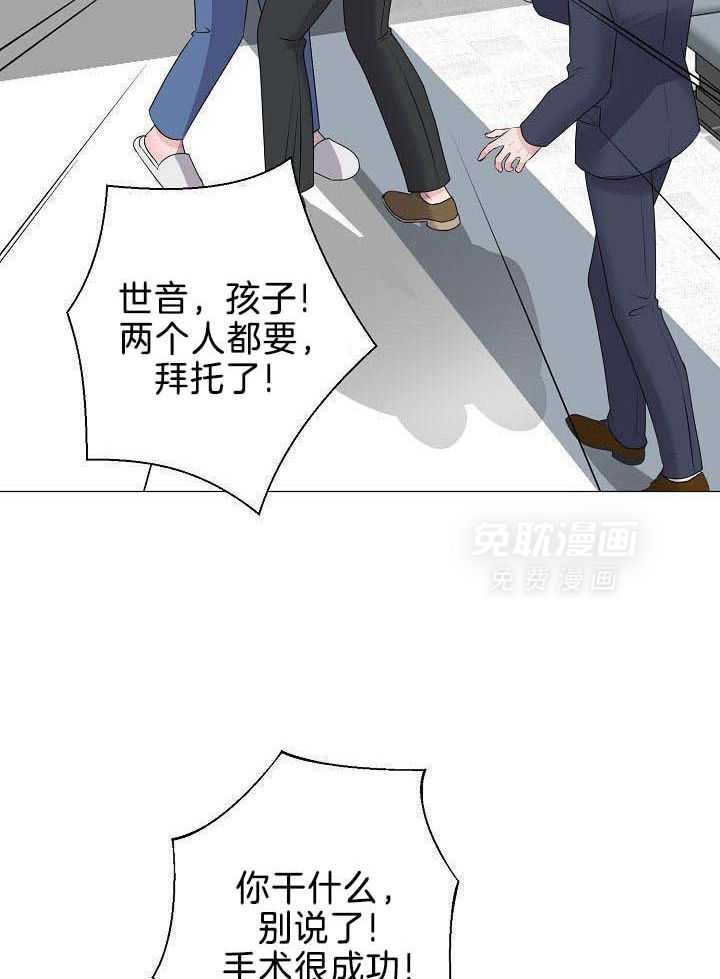 如何与情敌统一画风第72话图
