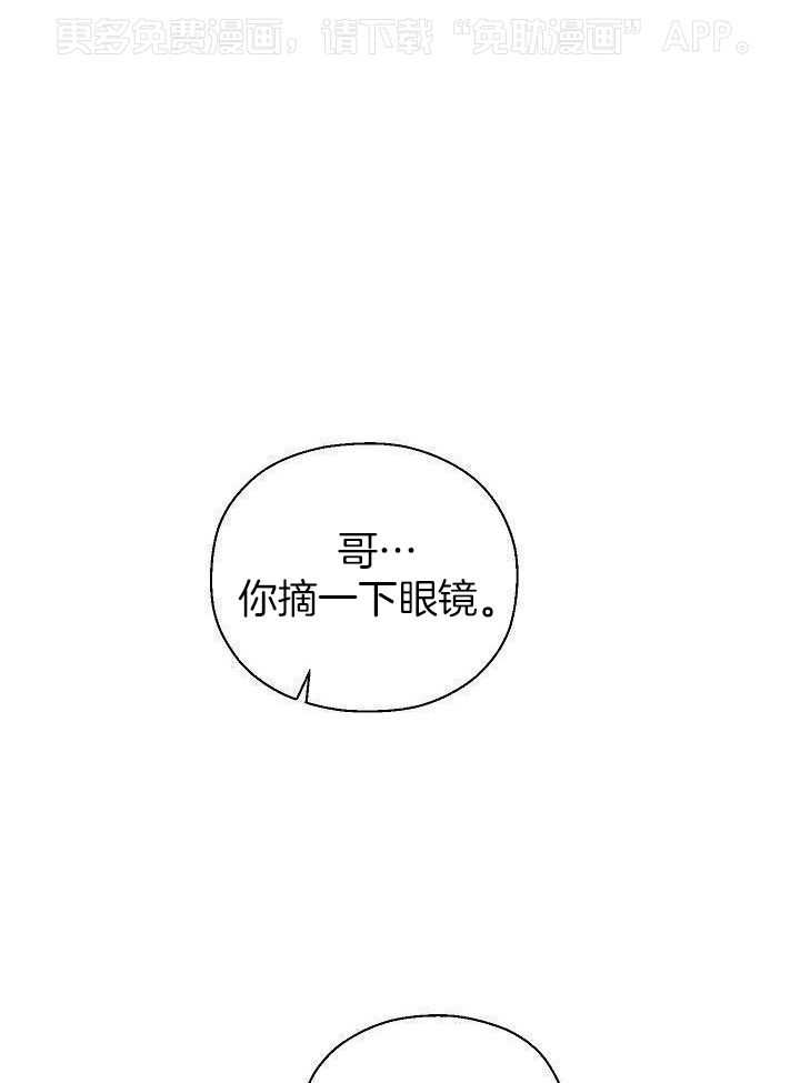 如何与情敌统一画风第76话图