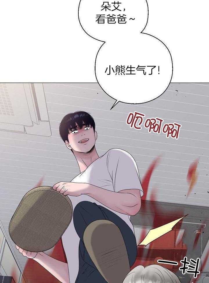 如何与情敌统一画风第76话图