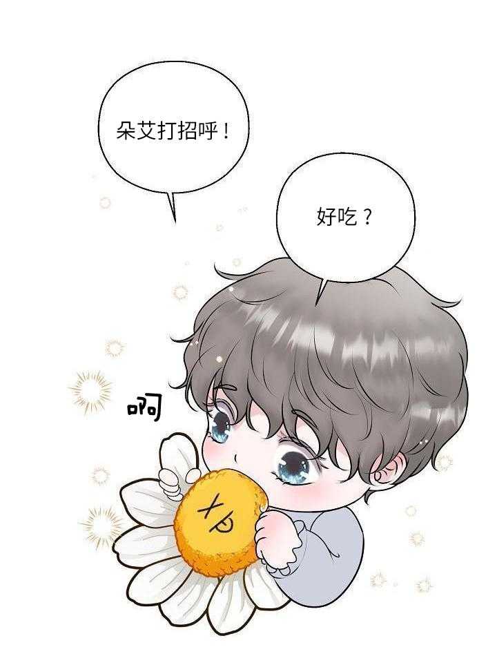 如何与情敌统一画风第78话图