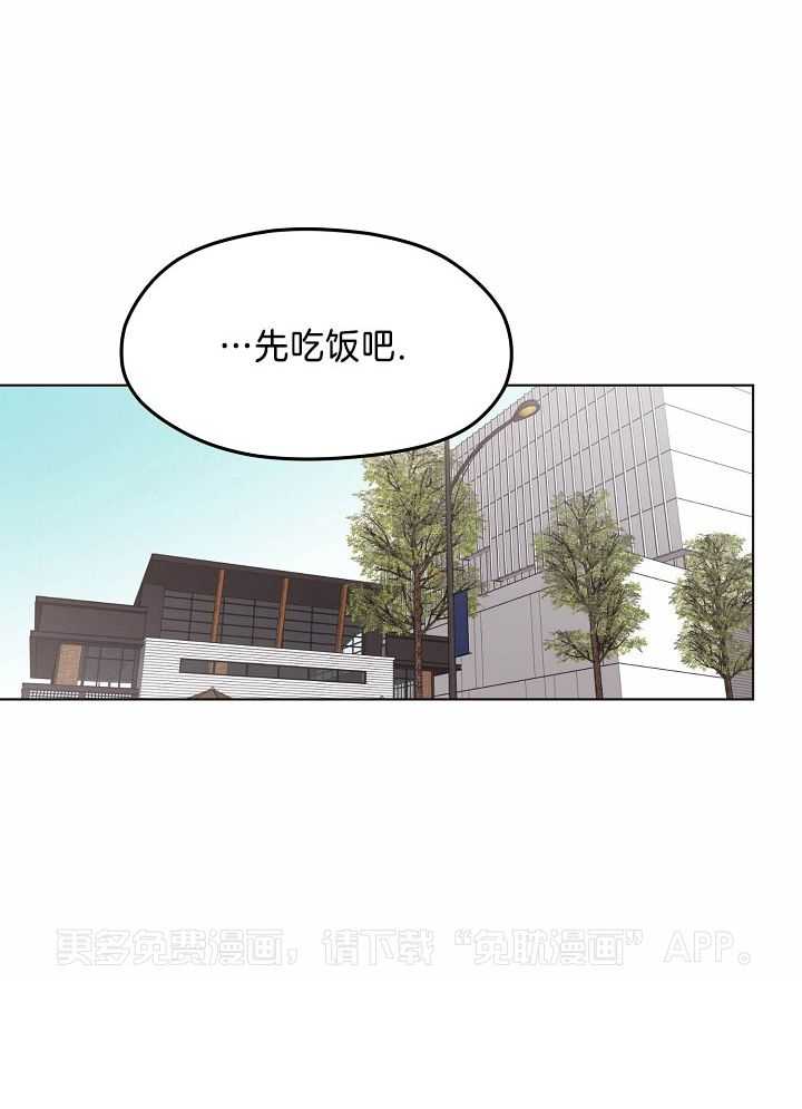 入梦的方法第11话图