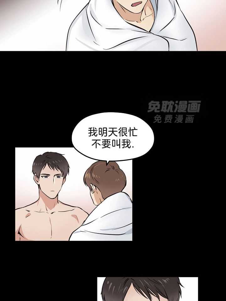 入梦的方法第14话图