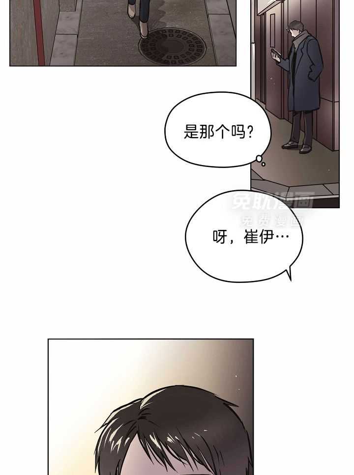 入梦的方法第16话图