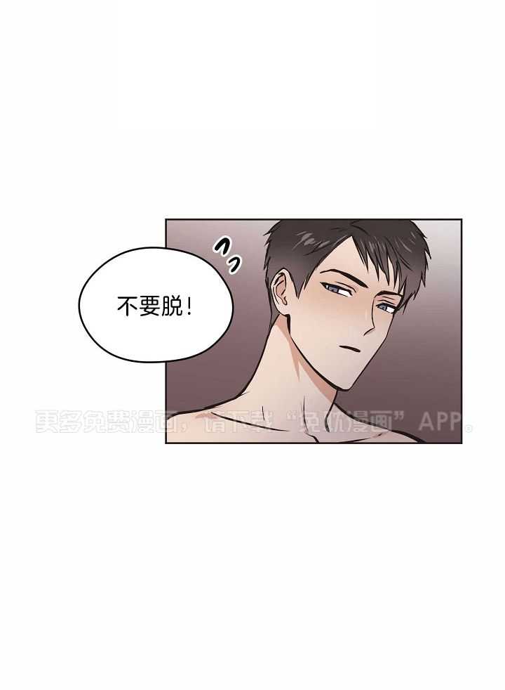 入梦的方法第16话图