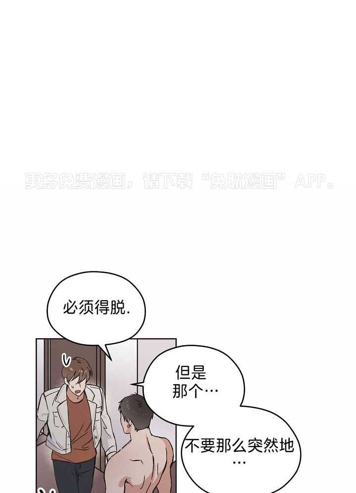 入梦的方法第17话图