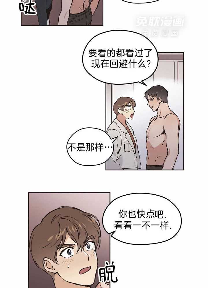 入梦的方法第17话图