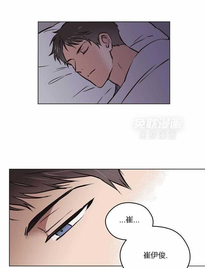 入梦的方法第20话图