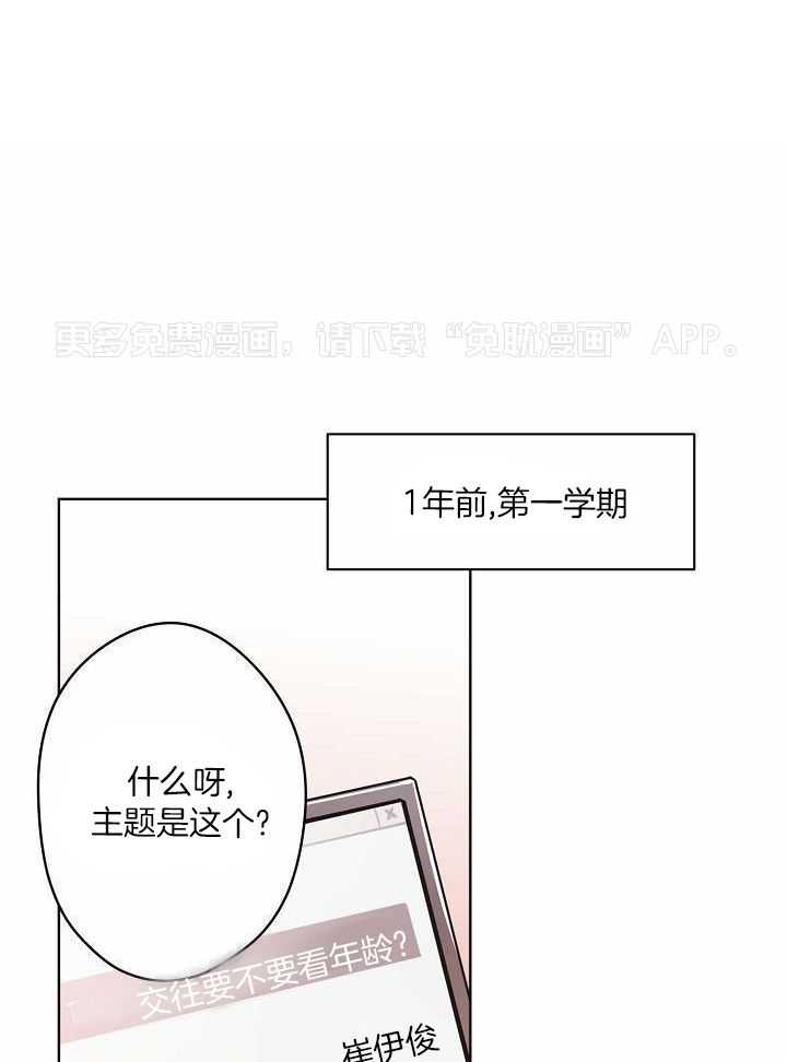 入梦的方法第26话图