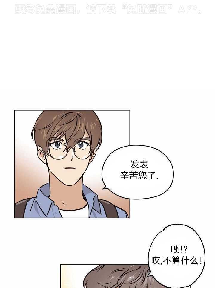 入梦的方法第29话图