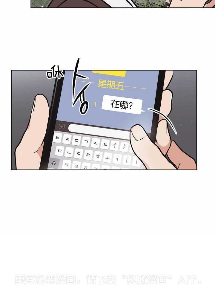 入梦的方法第29话图