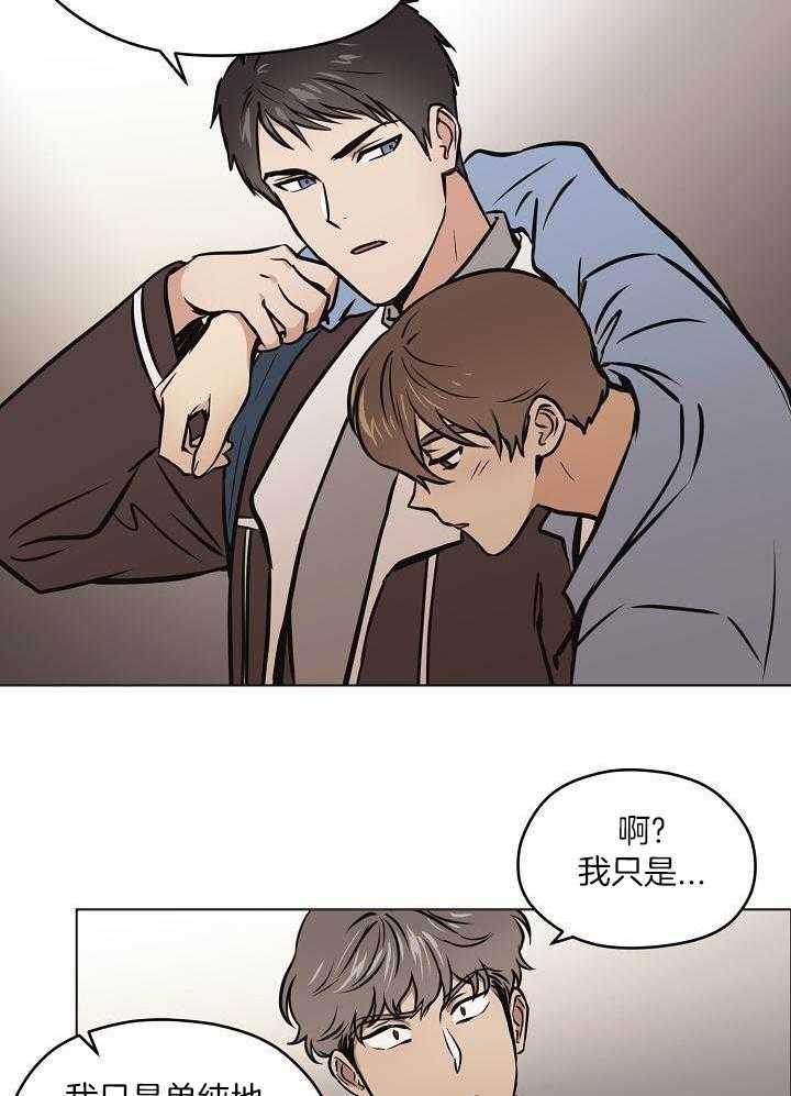 入梦的方法第31话图
