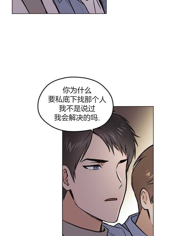 入梦的方法第32话图