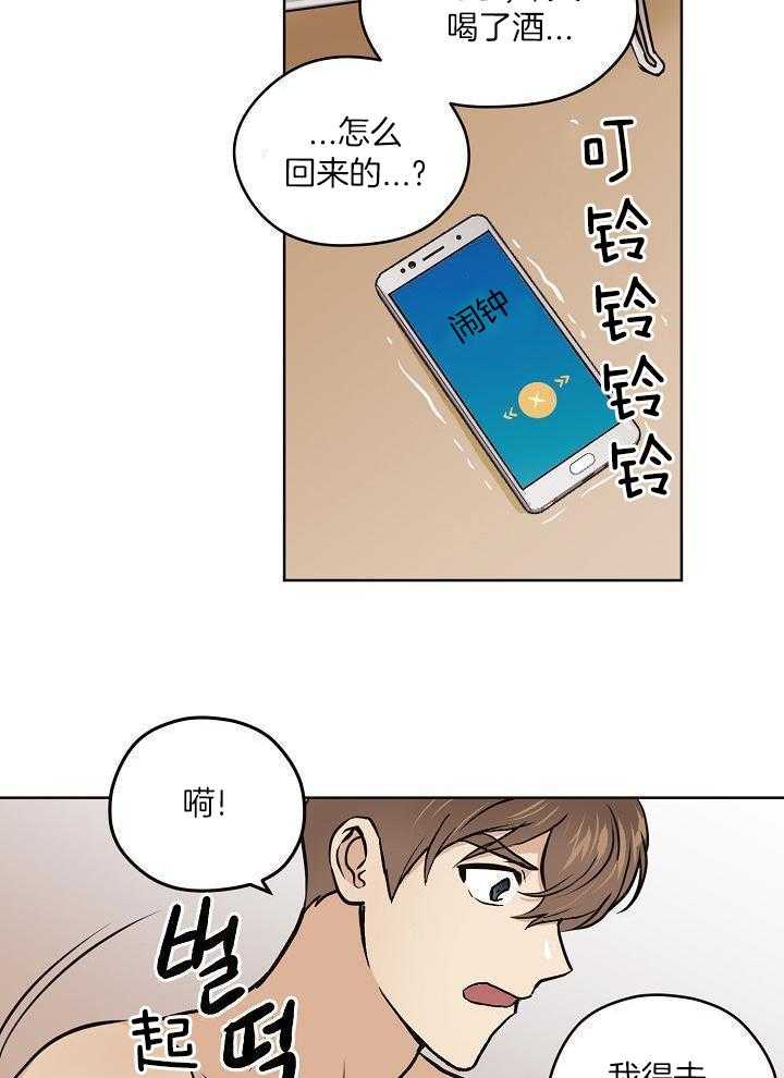 入梦的方法第33话图