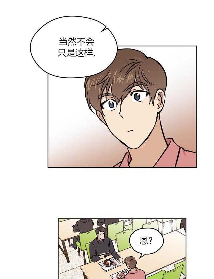 入梦的方法第34话图