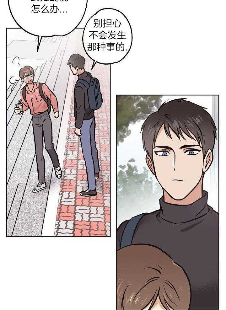 入梦的方法第35话图