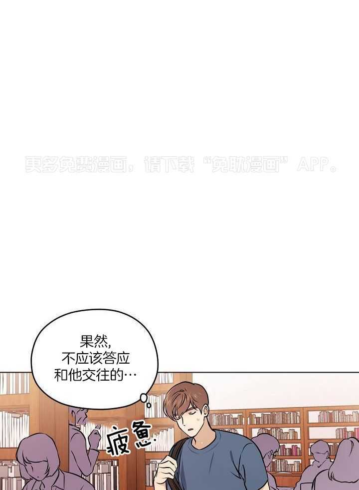 入梦的方法第36话图