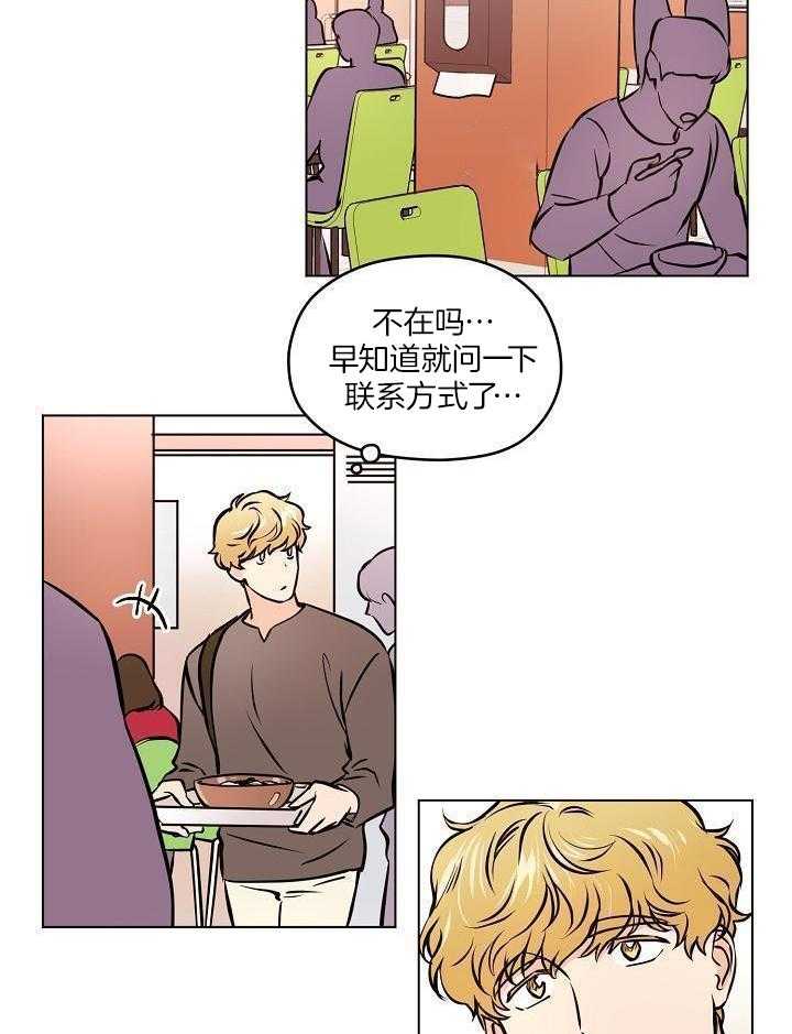 入梦的方法第38话图