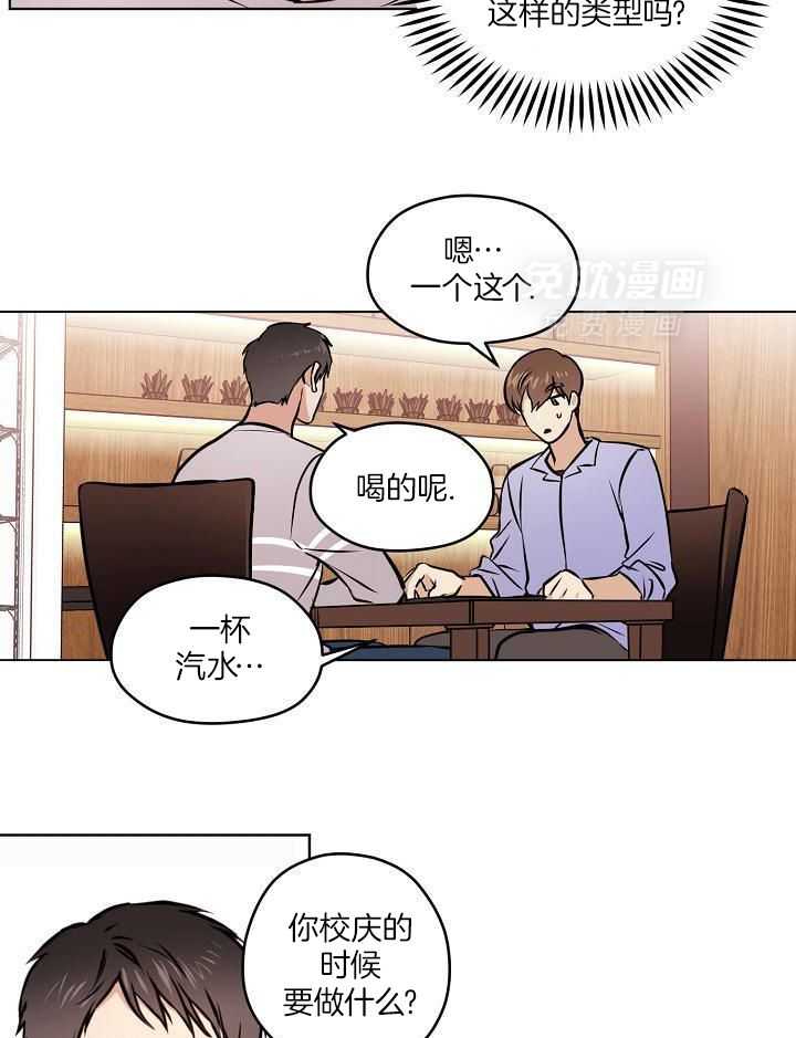 入梦的方法第38话图
