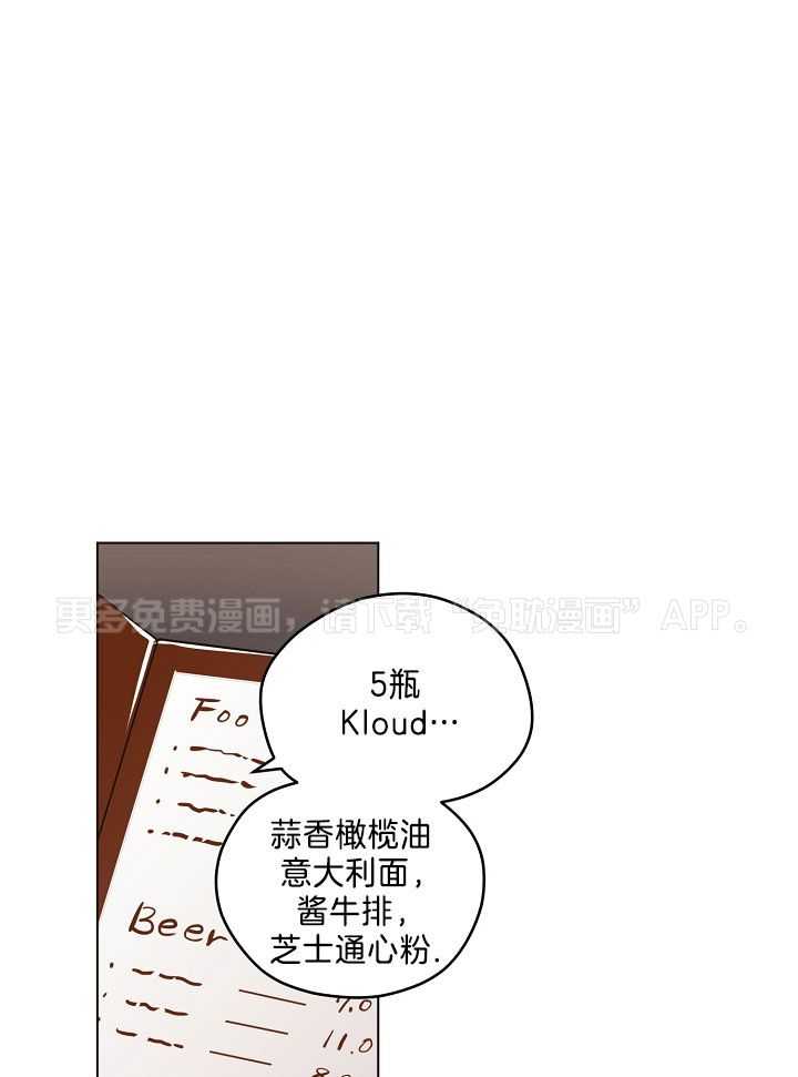 入梦的方法第4话图