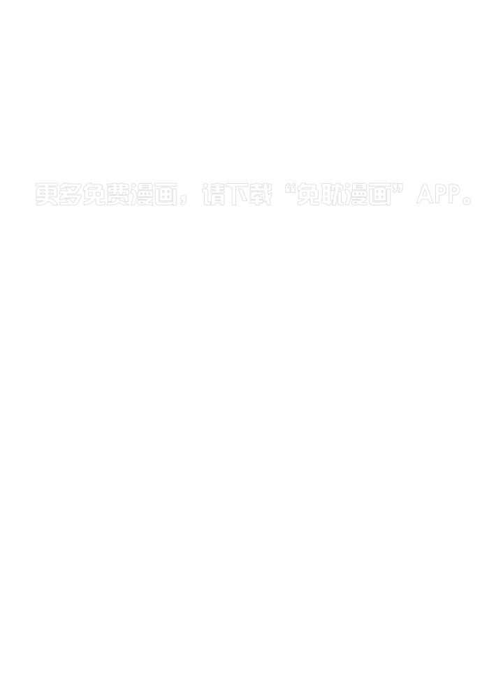 入梦的方法第41话图