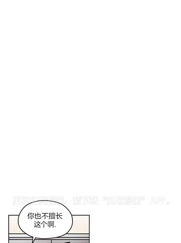 入梦的方法第42话图