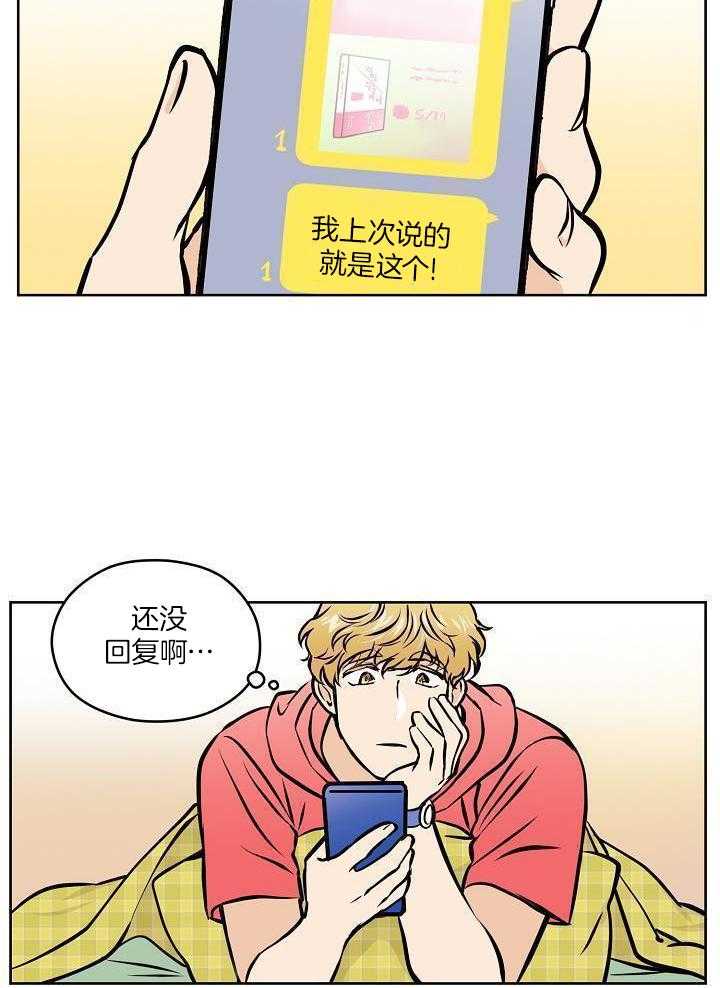 入梦的方法第44话图