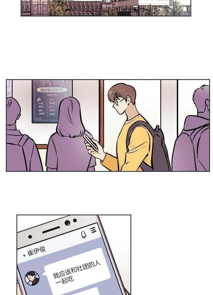 入梦的方法第45话图