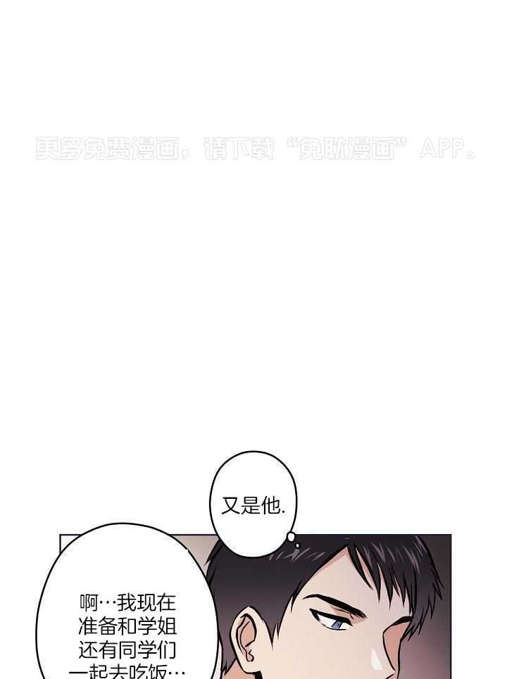 入梦的方法第46话图