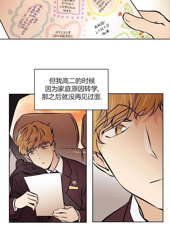 入梦的方法第48话图