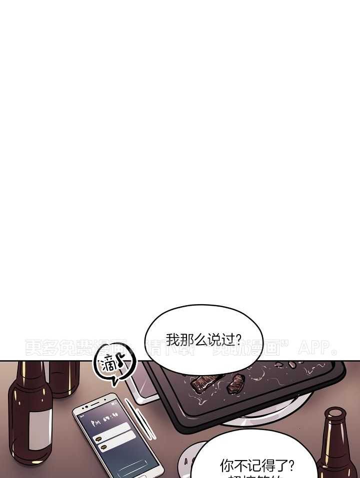 入梦的方法第49话图