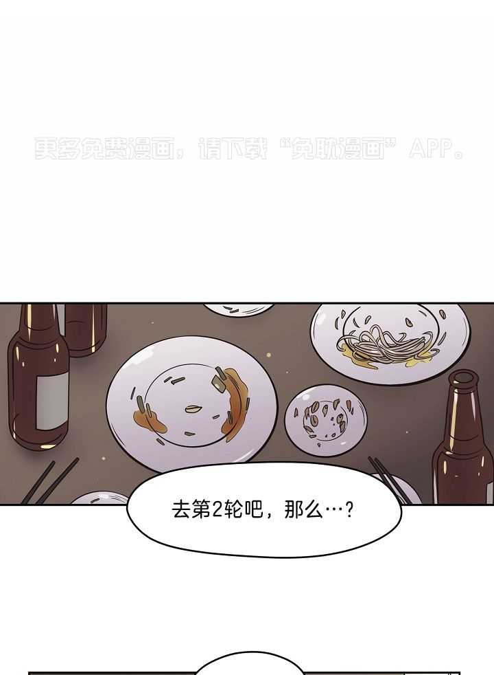 入梦的方法第5话图