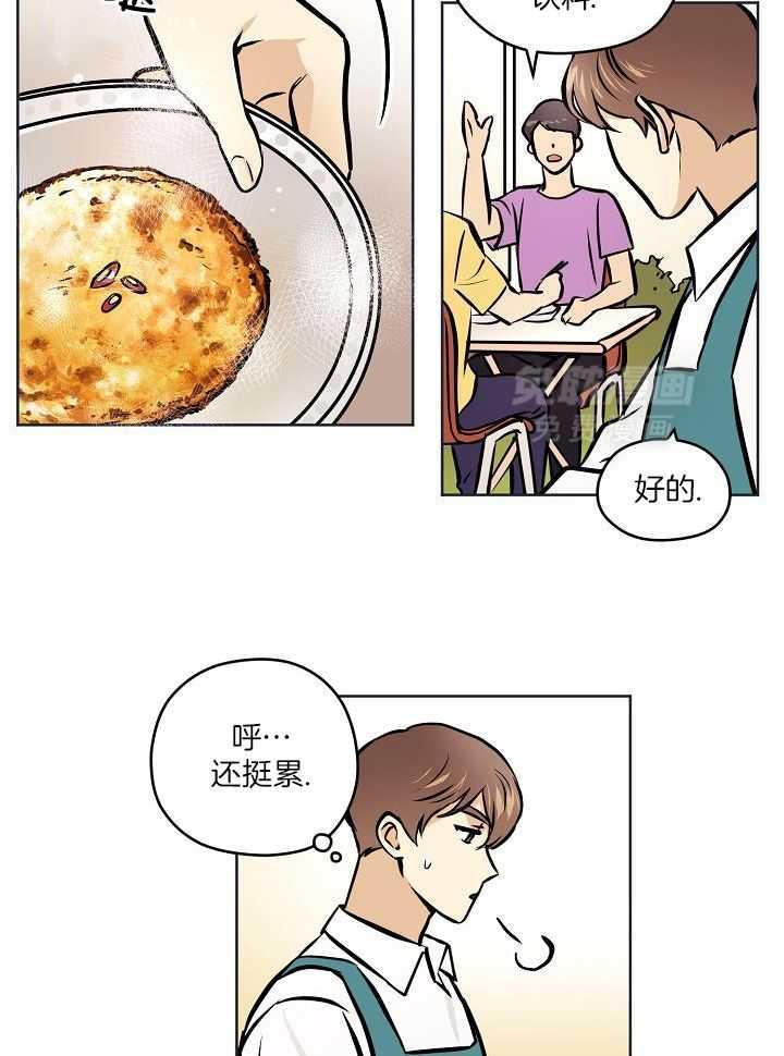 入梦的方法第51话图