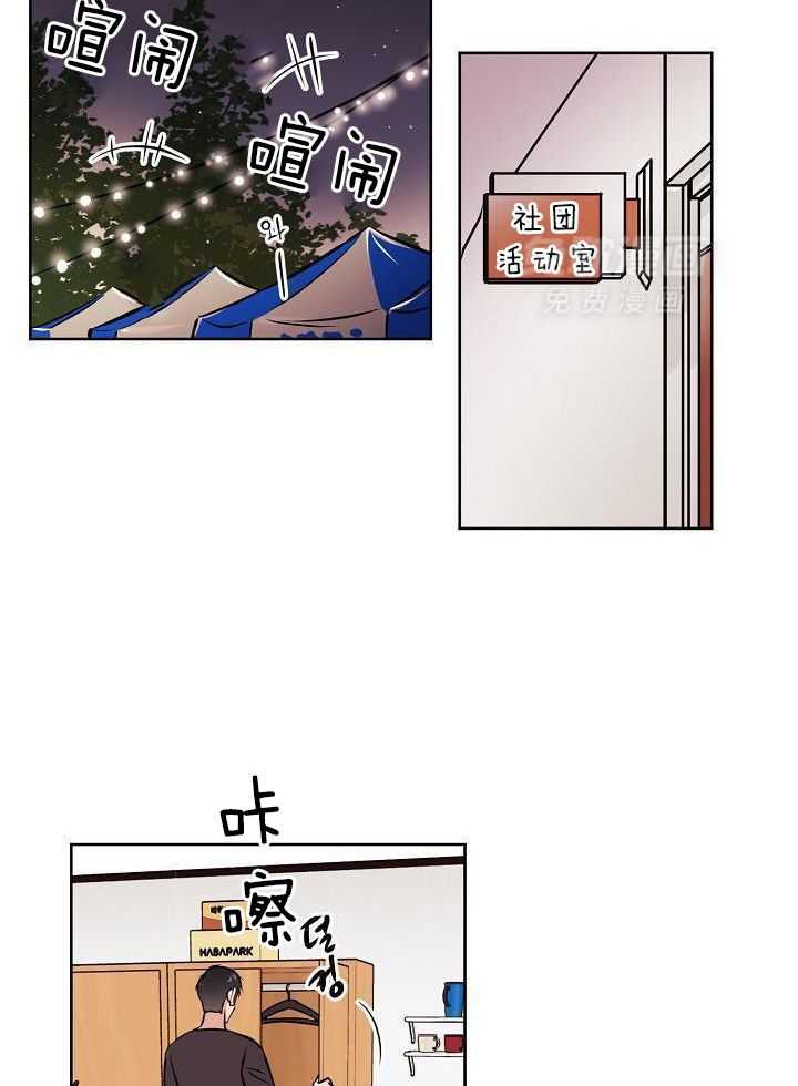 入梦的方法第54话图